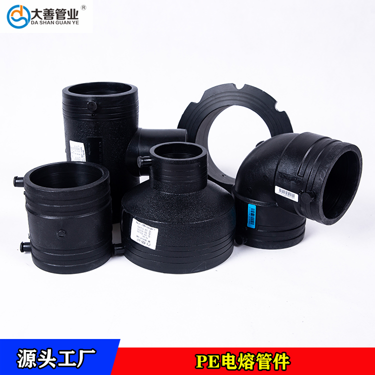 pe电熔管件定制生产厂家   批发PE消防管材专用PE电熔管件   三通头   pe法兰盘