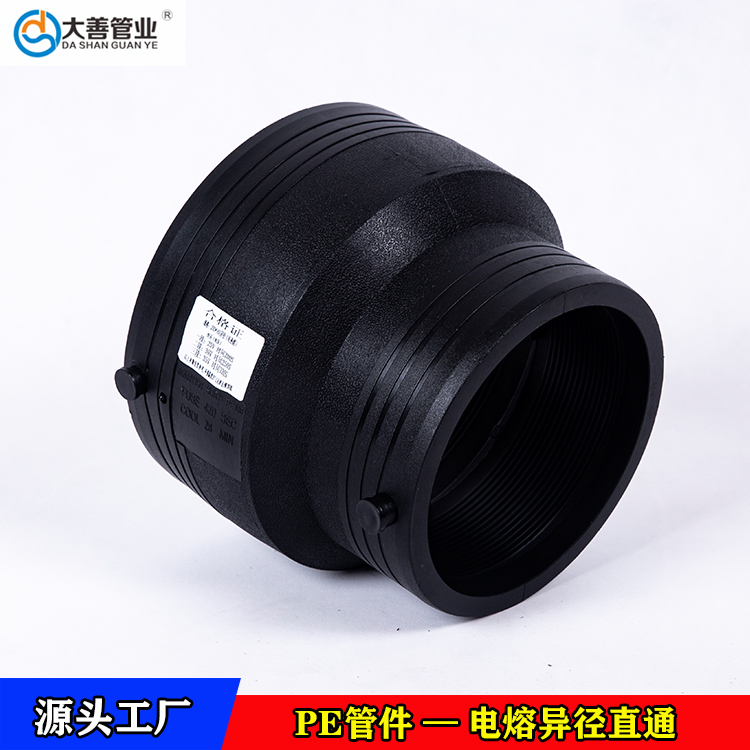 定制电熔异径直通   天津电熔异径直接接头生产厂家   pe电熔异径管箍   pe异径接头