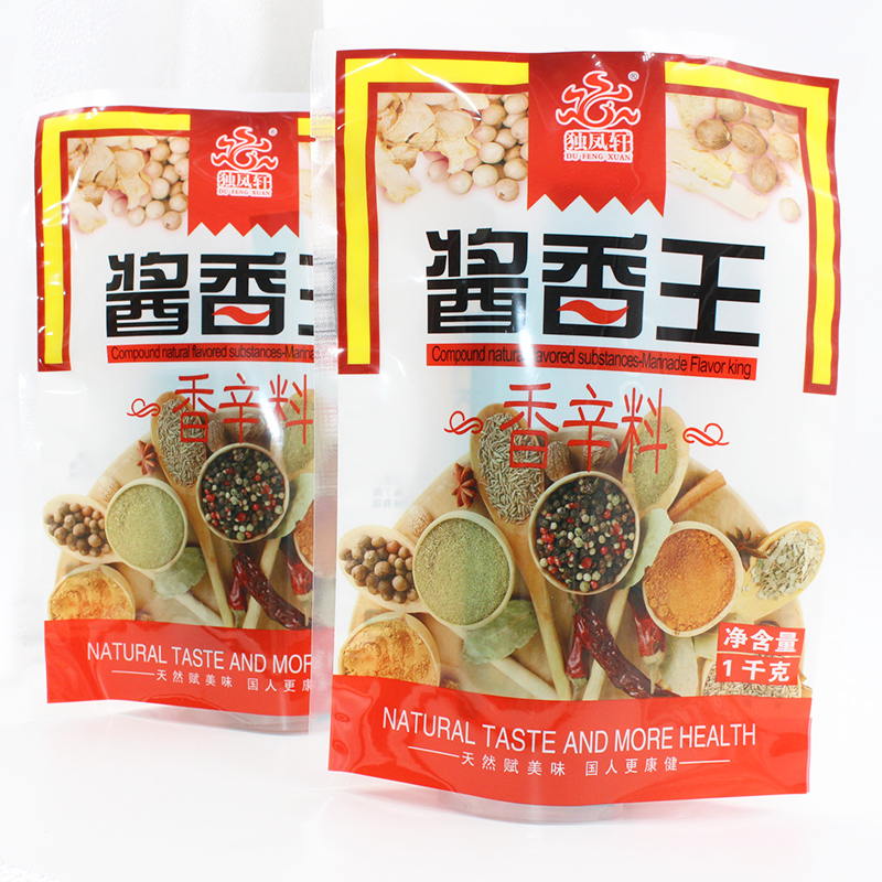 酱料三边封包装袋 峄海包装袋厂家  酱料三边封  调味料包装袋 