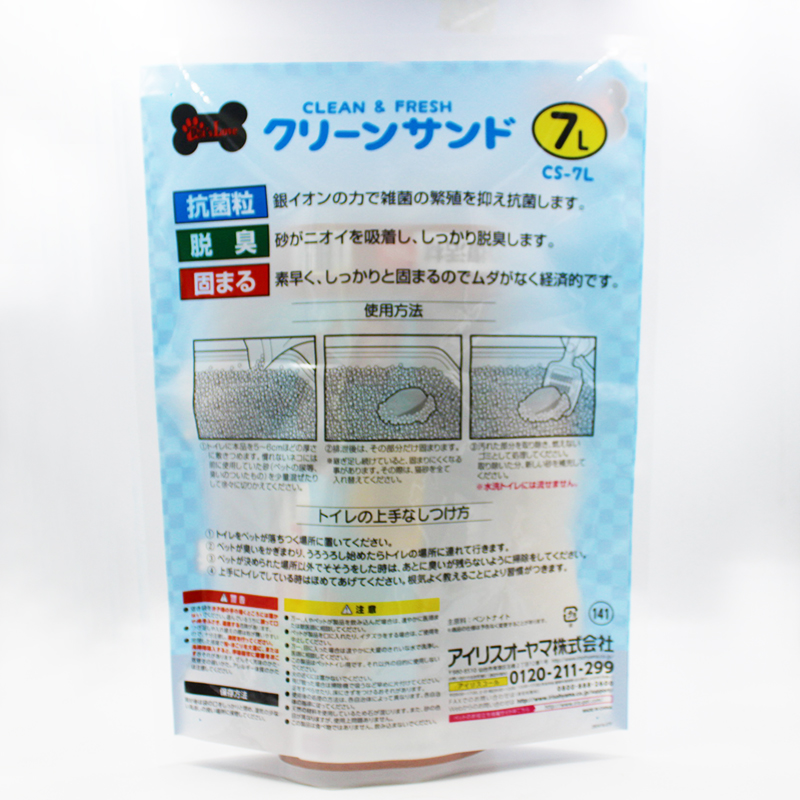 猫砂袋 三边封 宠物用品包装袋 厂家定制 猫砂袋三边封