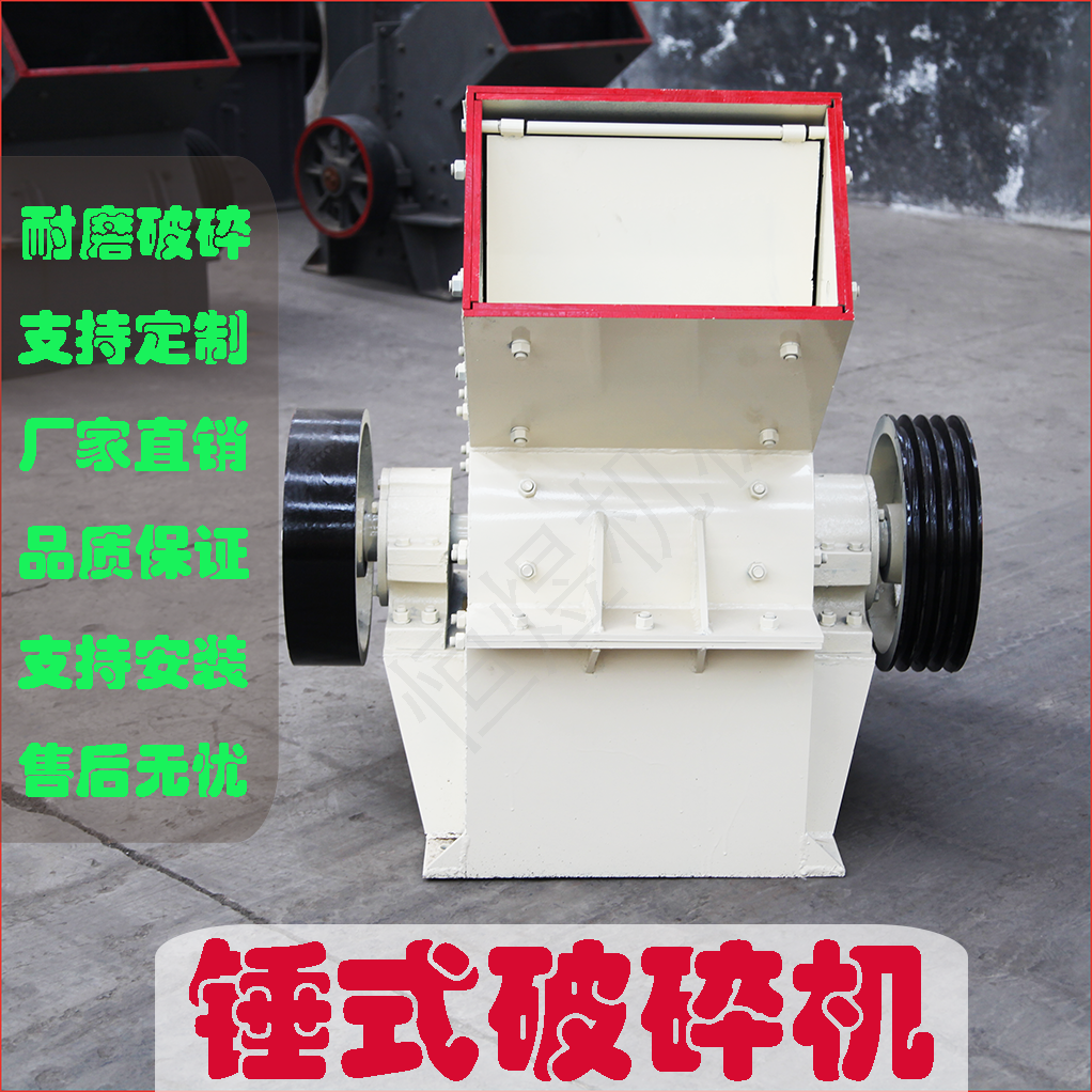 全自动锤破机厂家 砂石料锤式破碎机 小型锤式粉碎机 能耗低 产量大