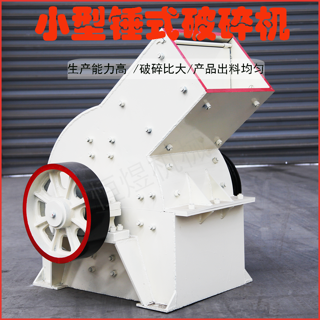 建筑垃圾移动破碎机 重锤式石头粉碎机  小型破碎机厂家直销