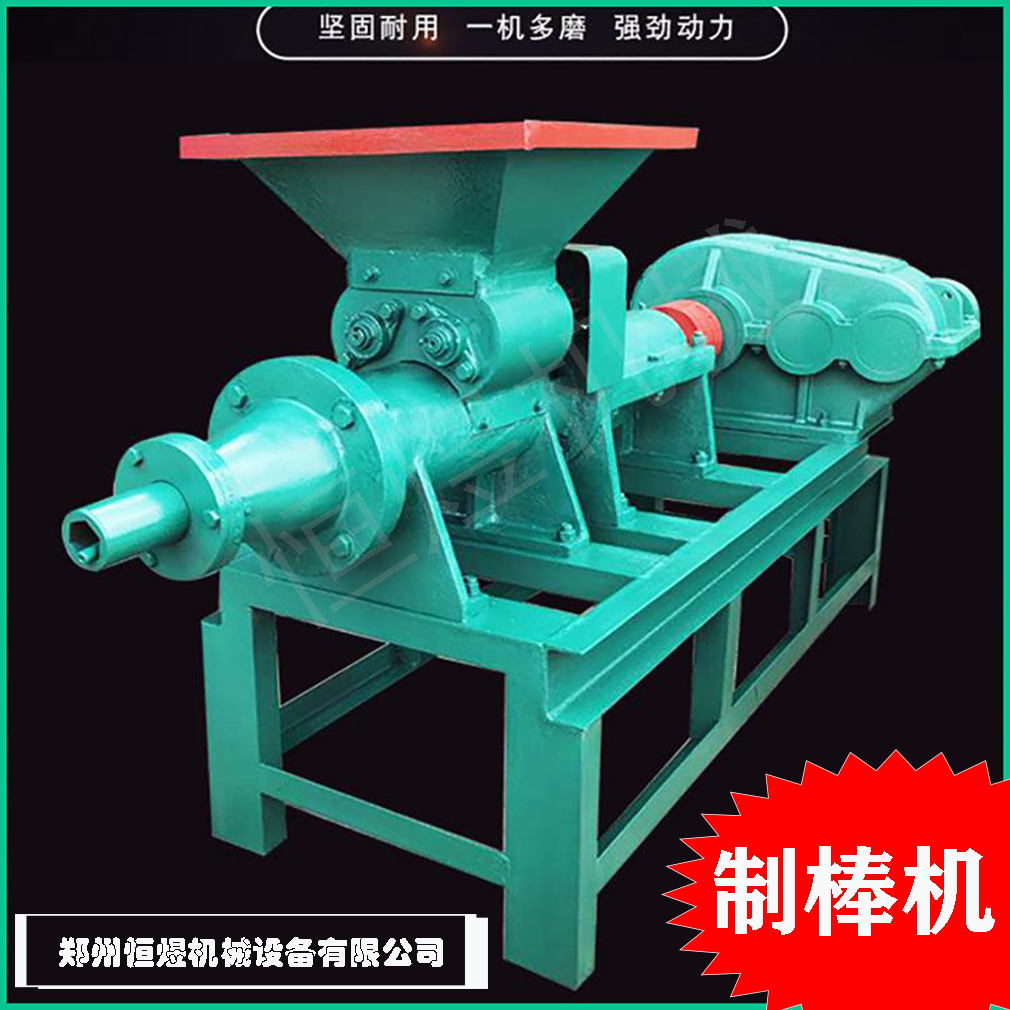 木炭加工制棒机 冲压式煤棒机 小型环保多功能空心炭成型机厂
