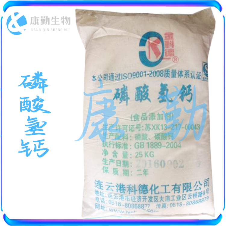 磷酸氢钙 现货批发 食品级  磷酸氢钙  膨松剂 1kg起订 磷酸氢钙