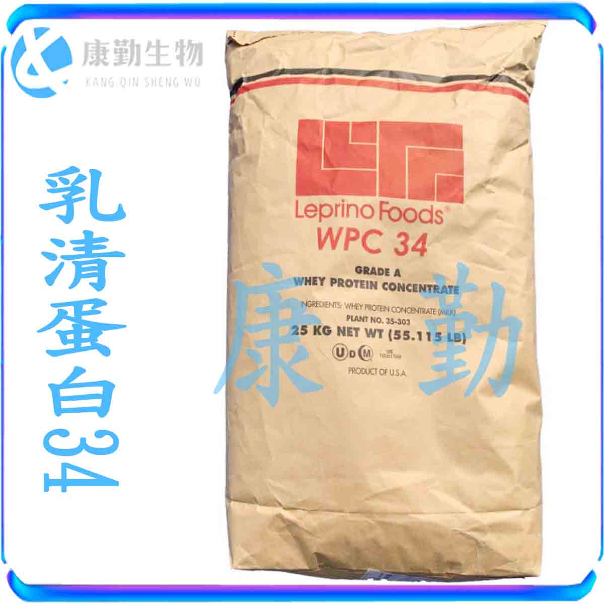 食品级浓缩速溶WPC34乳清蛋白   蛋白质含量34% 乳清蛋白现货供应