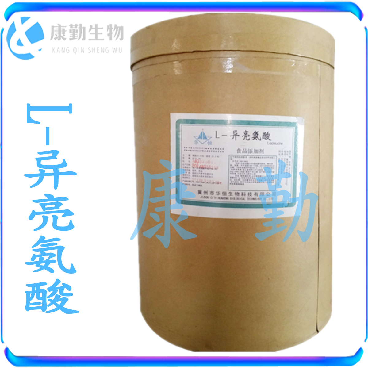 异亮氨酸批发零售 食品级 异亮氨酸 现货供应 L-异亮氨酸  氨基酸