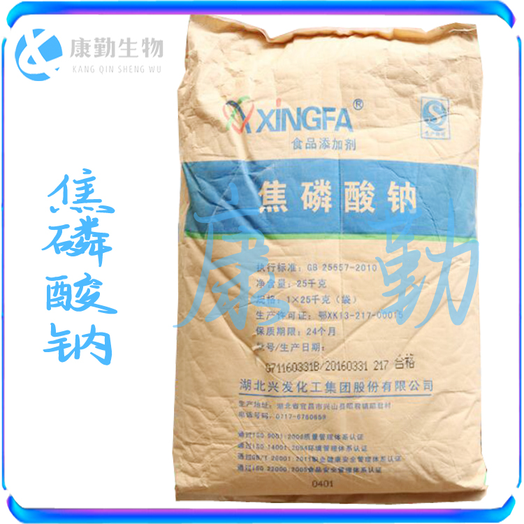 食品级 焦磷酸钠价格  生产厂家 焦磷酸钠 改良剂 山东康勤焦磷酸钠