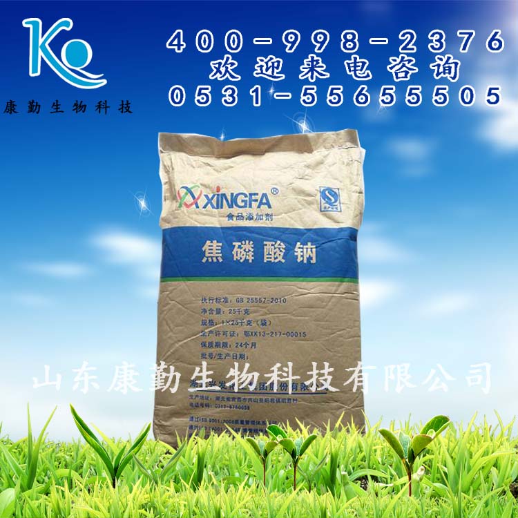 焦磷酸钠含量 食品级焦磷酸钠价格  焦磷酸钠生产厂家 品质保障