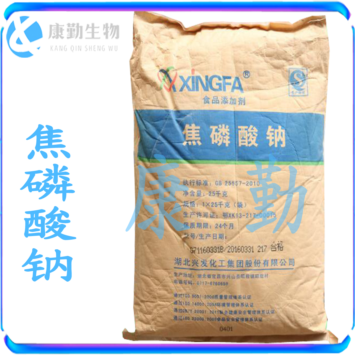 现货批发焦磷酸钠  食品级焦磷酸钠 改良剂 焦磷酸钠 长期供货