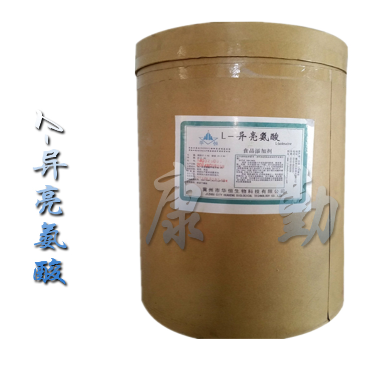 L-异亮氨酸现货供应 长期供应 L-异亮氨酸 货源充足 食品级 氨基酸
