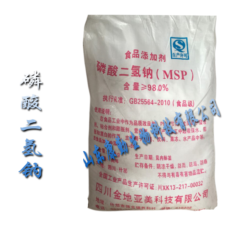 长期供应 磷酸二氢钠 食品级 磷酸二氢钠 厂家直销 量大优惠