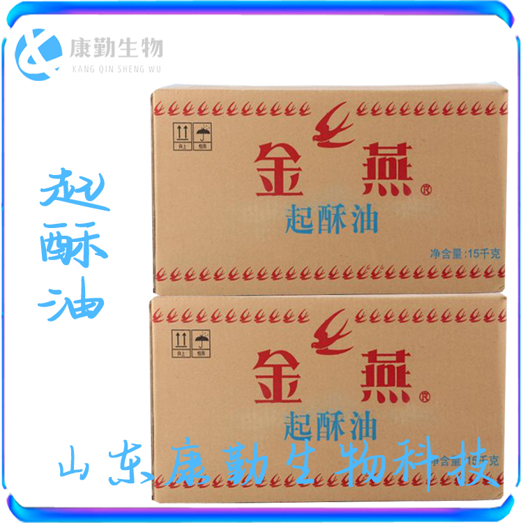 现货供应 起酥油食品级  起酥油生产厂家 品质保障  起酥油