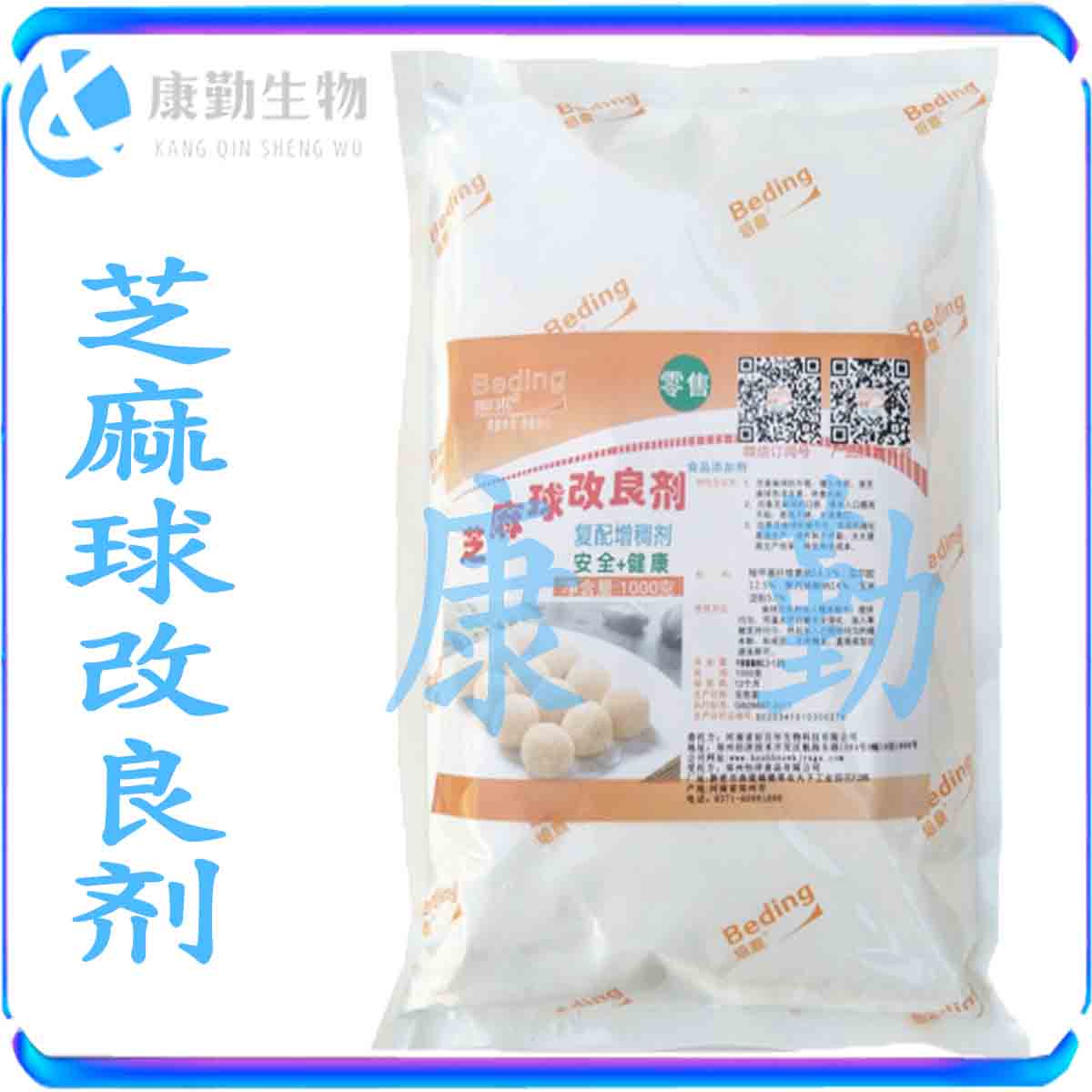 食品级 芝麻球改良剂 油炸食品用 芝麻球蓬松剂 现货供应