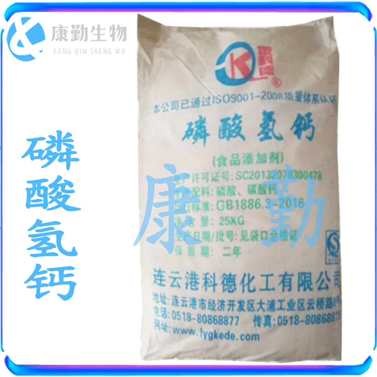 食品级磷酸氢钙 价格  磷酸氢钙 生产厂家  长期供应磷酸氢钙 
