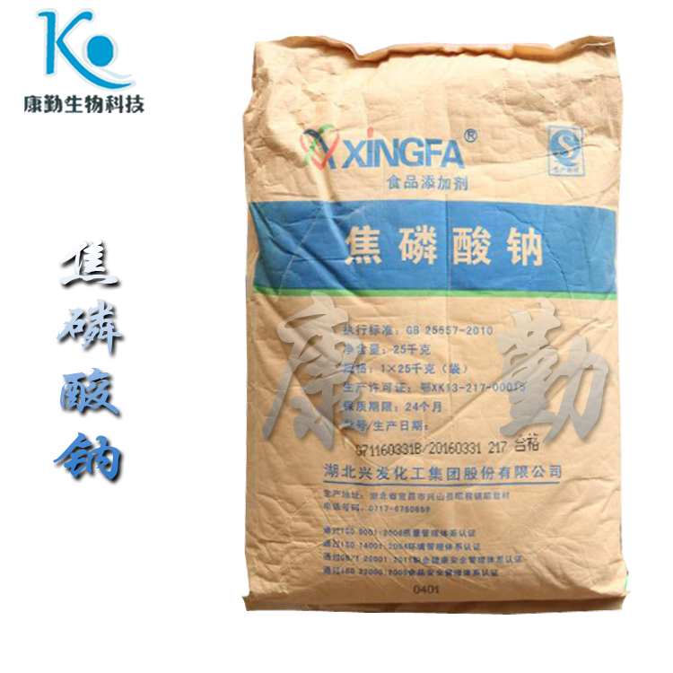 批发零售焦磷酸钠 现货供应焦磷酸钠  长期供应焦磷酸钠 食品级