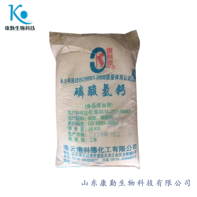 磷酸氢钙厂家直销 食品级 现货供应磷酸氢钙 山东康勤磷酸氢钙