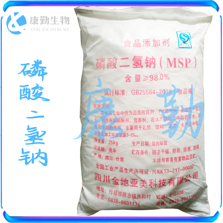 磷酸二氢钠规格 磷酸二氢钠作用 品质保障 量大优惠
