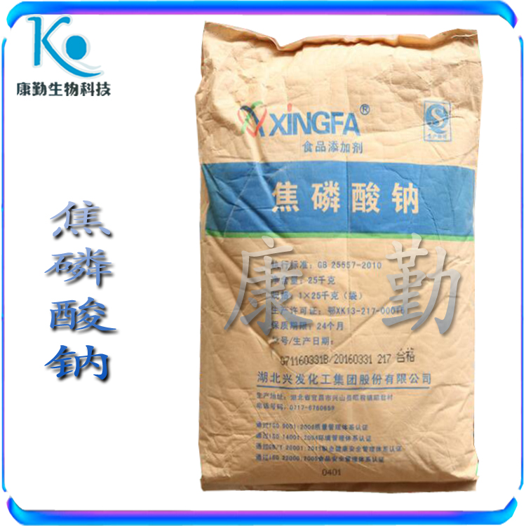 焦磷酸钠 厂家直销 食品级焦磷酸钠价格  长期供应 快速发货