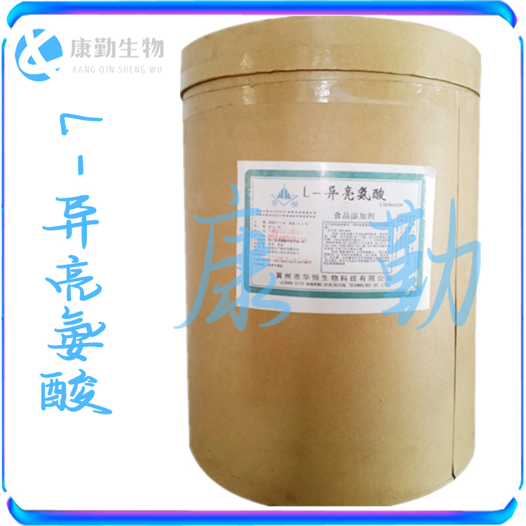 L-异亮氨酸 价格  L-异亮氨酸 厂家 食品级 氨基酸 异亮氨酸 