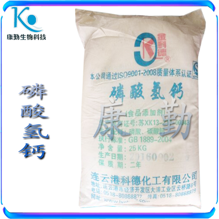 山东磷酸氢钙  厂家 食品级磷酸氢钙  价格 品质保障磷酸氢钙  