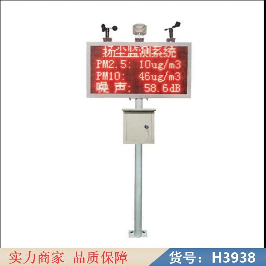 润创聚光扬尘检测仪 矿用扬尘检测仪 扬尘治理检测仪货号H3938