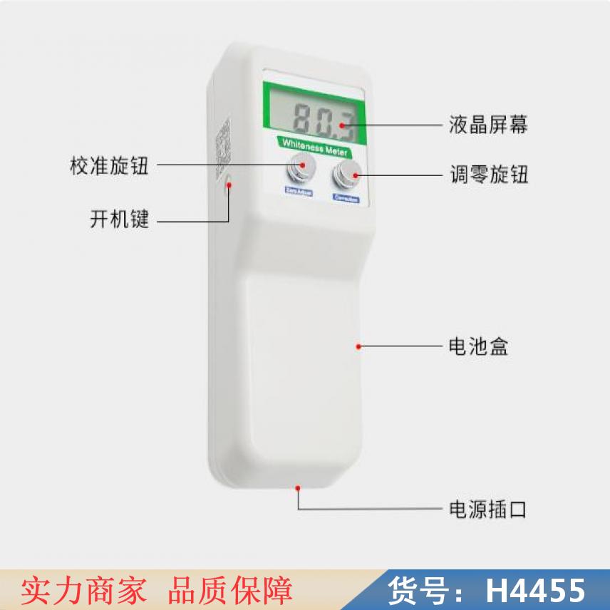 润创智能白度仪 分光白度仪 纸张白度测量仪货号H4455