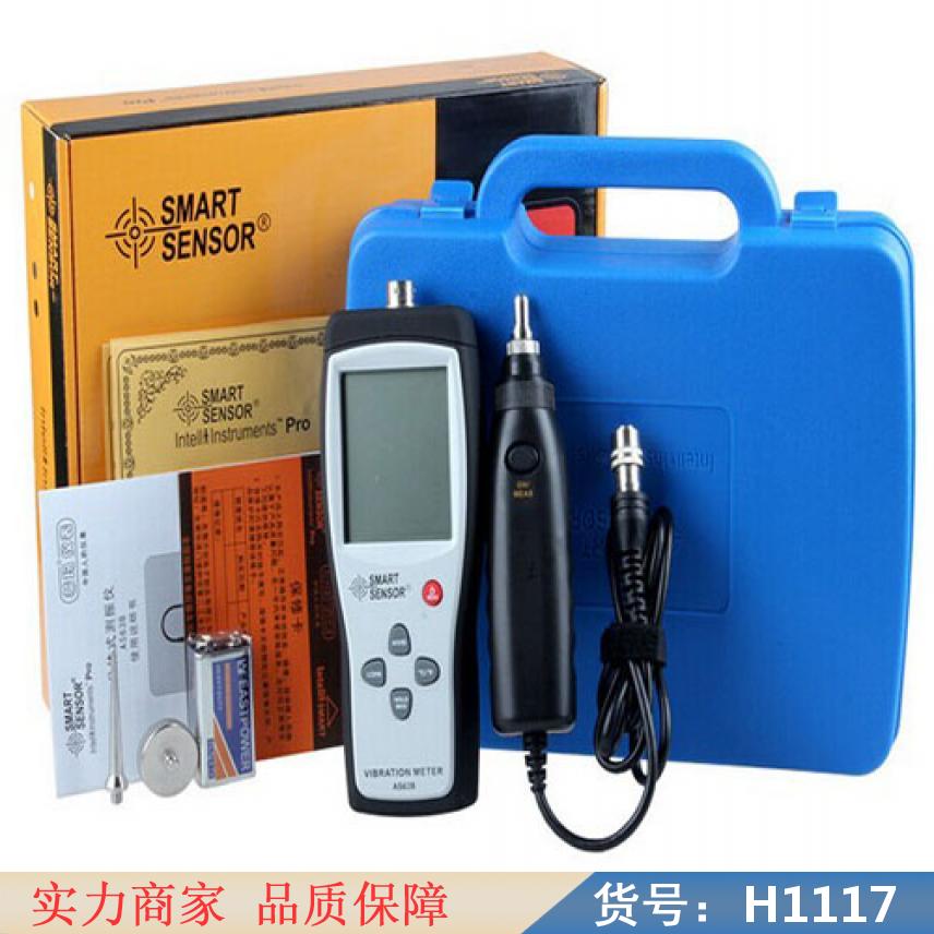 润创分体式振动测试仪 数显振动检测表 数字测振仪货号H1117