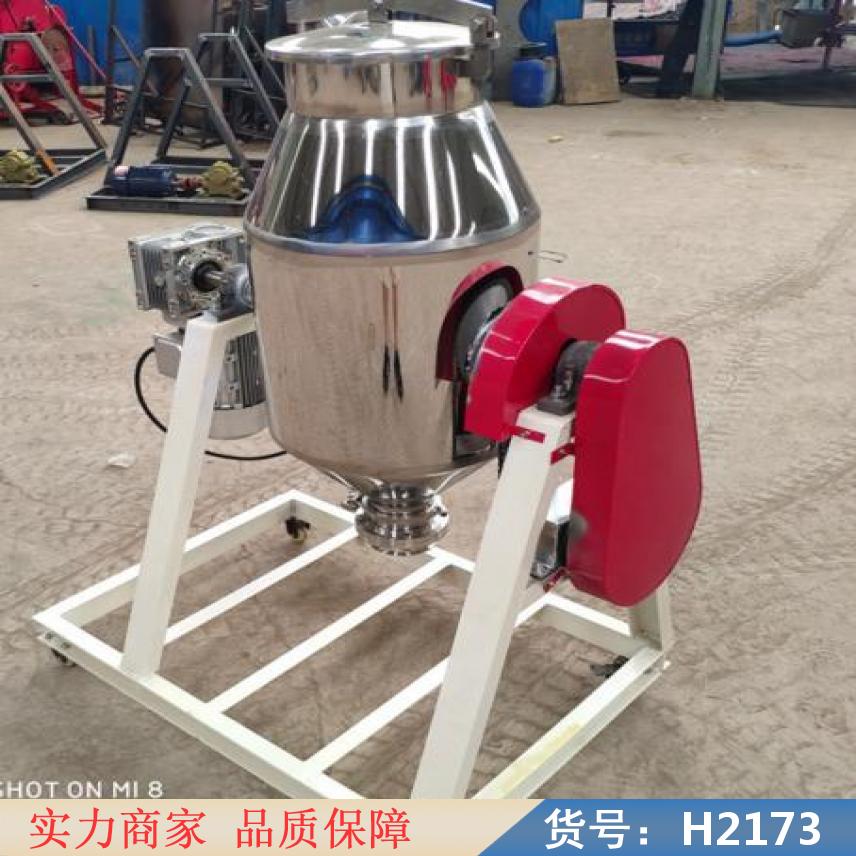 润创树脂50型腰鼓式搅拌机 面粉50型腰鼓式搅拌机 添加剂50型货号H2173