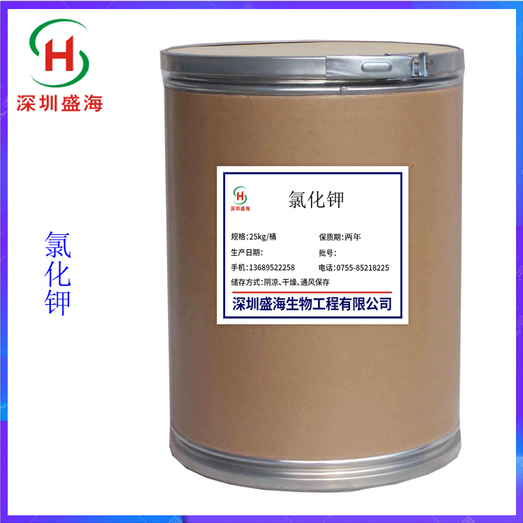 批发零售 氯化钾 食品级 氯化钾 量大从优