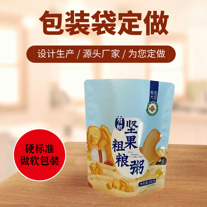 塑料包装袋厂家万和包装设计生产食品真空包装袋铝箔真空袋