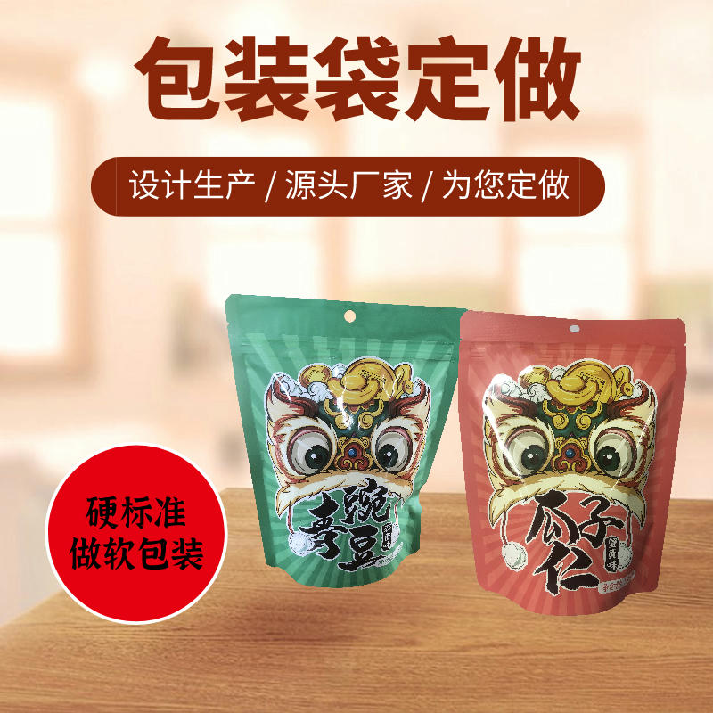 生产包装袋的厂家 河南包装袋厂家 包装袋定做厂家
