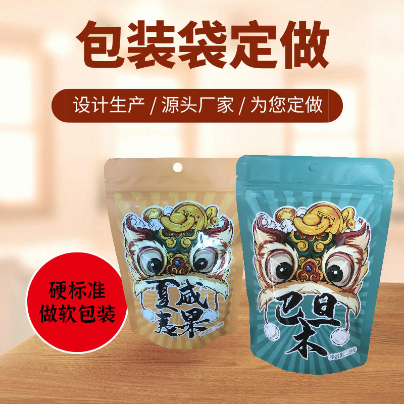 郑州包装袋制作厂家万和包装定做食品包装袋袋铝箔包装袋