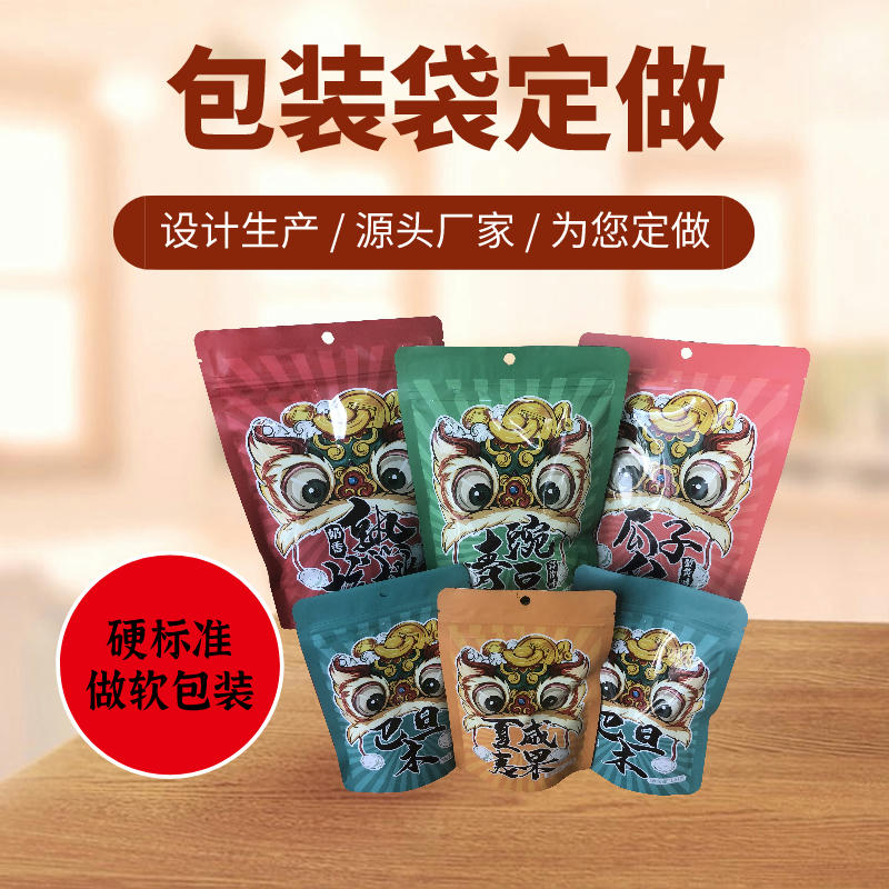 真空包装袋定做厂家郑州万和包装厂定做食品真空包装袋