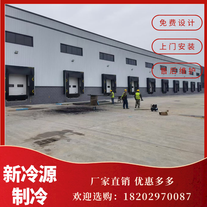 陕西冷库安装有限公司冷库建设工程厂家定做 新冷源冷藏冷库安装