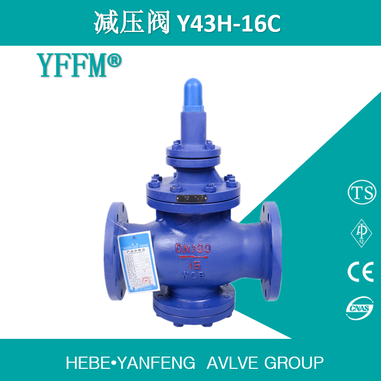 铸钢先导活塞式蒸汽减压阀Y43H-16C-DN100 材质WCB 法兰连接