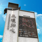 云南四川成都 校园文化设计公司景区标识标牌制作厂