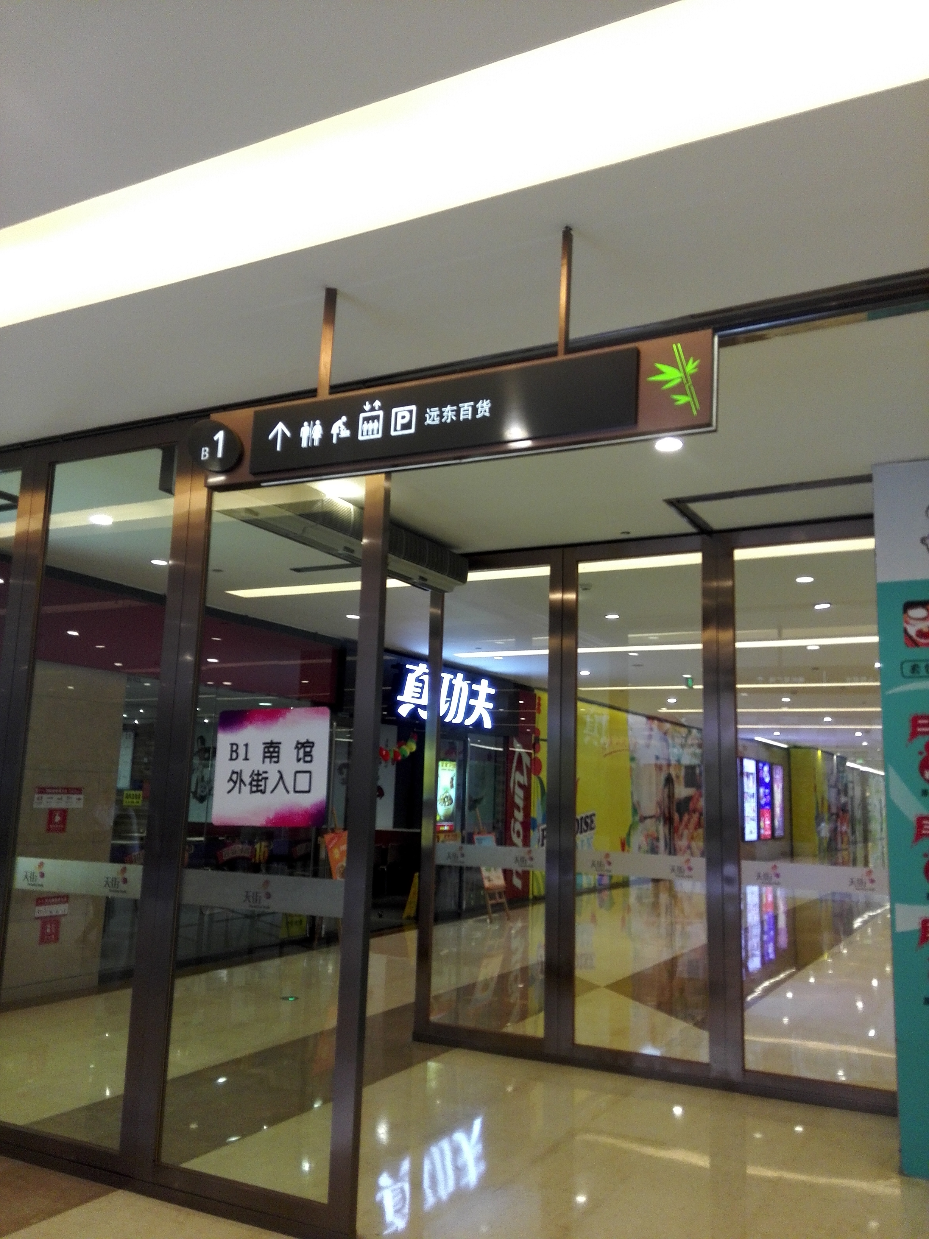 毕节市商场标识系统 商场发光灯箱定制厂家