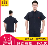 夏季短袖透气棉工作服 建筑机械劳保服 家装汽修工厂车间厂服定制 佑名服饰厂家批发 量大从优