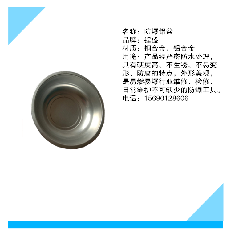 防爆铝盆-铝大盆-防爆铜盆-旋压铝接油盆现货订购