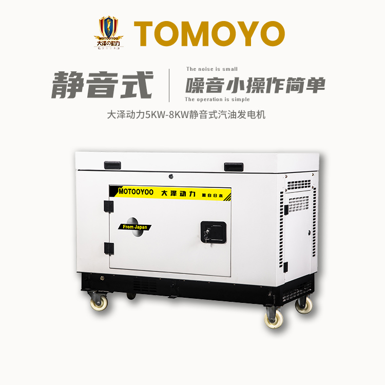 油耗低 6kw汽油发电机 动力强 广泛应用