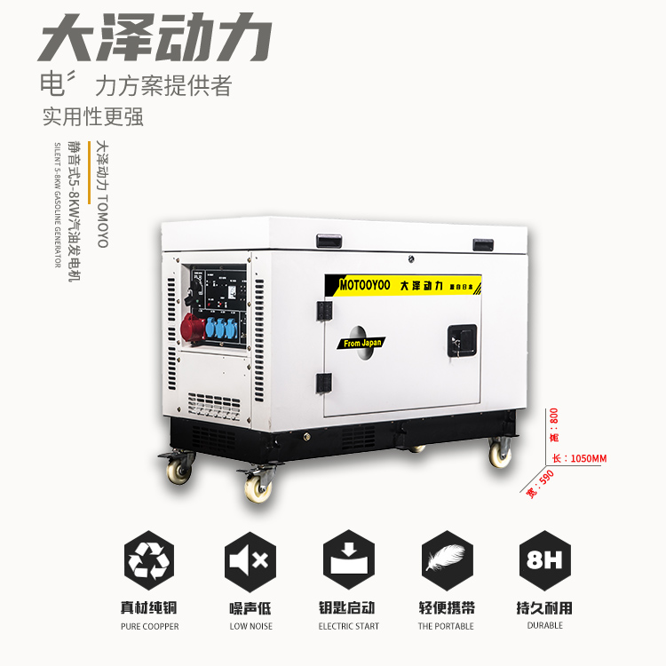 使用寿命长 6kw汽油发电机 大泽动力品牌 携带方便
