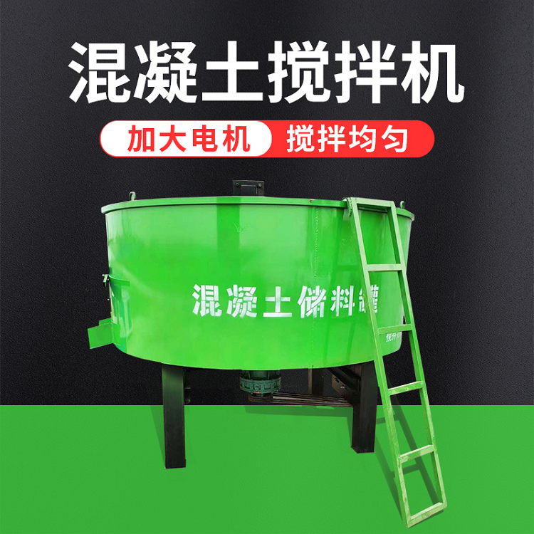 砂浆搅拌储料罐 拌存储混凝土搅罐 8方平口搅拌机厂家定制