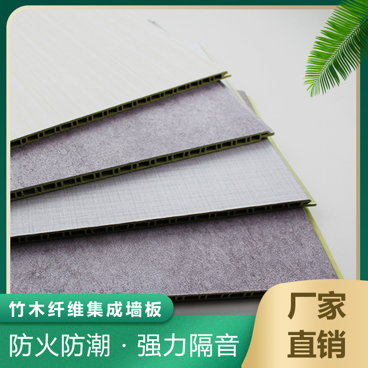 格来米亚竹木纤维集成墙板VS40  竹木纤维集成墙板供货商