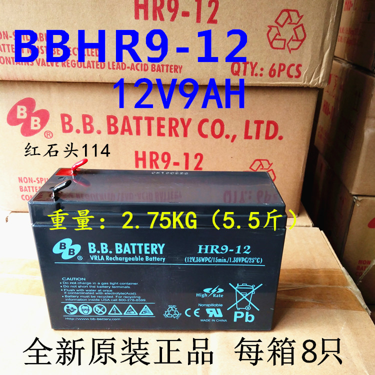 美美BB蓄电池HR9-12 12V9AH 门禁童车电梯消防设备EPS/UPS内置