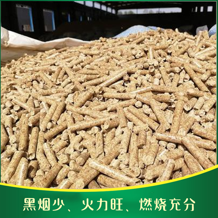 大理专业厂家直销生物质颗粒_沿发生物质颗粒批发