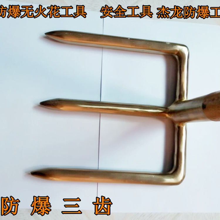 铝青铜 防爆三齿 防爆三齿耙子生产销售