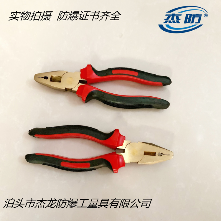 防爆尖嘴钳 铜钳子 无火花工具 防爆老虎钳