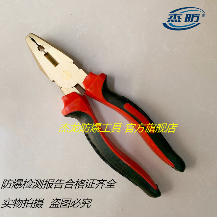 防爆尖嘴钳 铜钳子 无火花工具 铜制钢丝钳全铜钳子