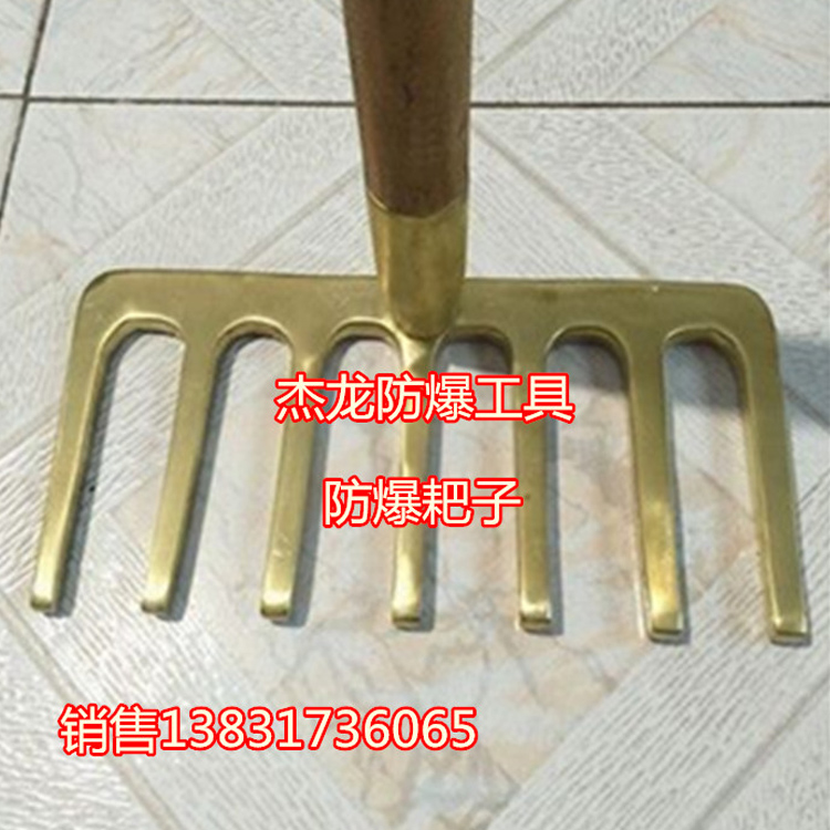 杰龙防爆三齿叉子 防爆四齿叉子 防爆工具按需供应