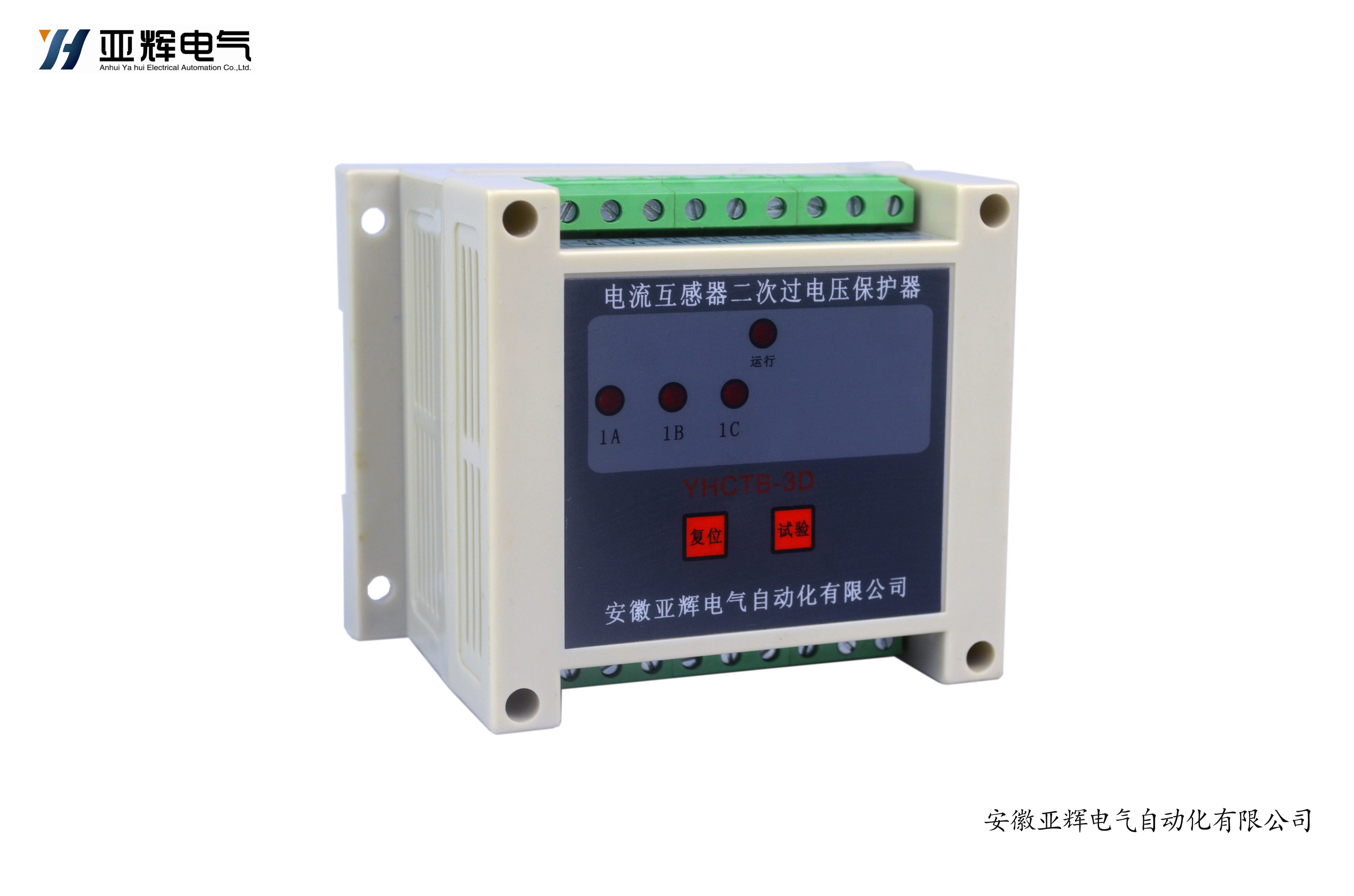 YHCTB-3D二次过电压保护器 